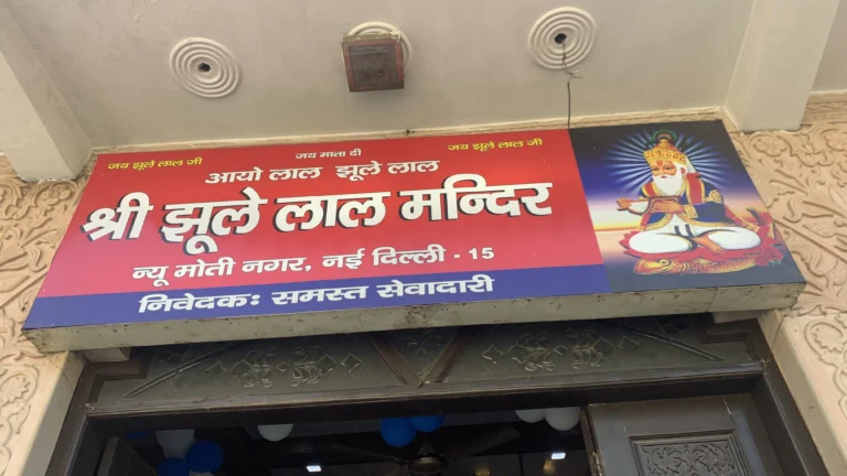 Jhule Lal Mandir