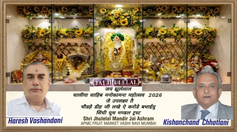 jai jhulelal