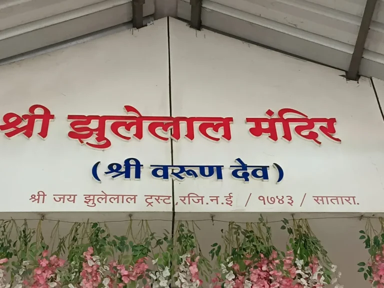 Jhulelal Mandir Satara
